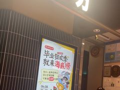 -海底捞火锅(长宁路龙之梦店)