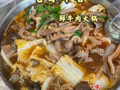 -古乐牛香·鲜牛肉牛杂火锅(梅村五洲国际店)