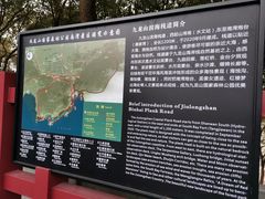 -平湖九龙山旅游度假区