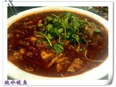 跳水皖鱼-自贡盐帮菜·玩辣餐厅(樱花园西街店)