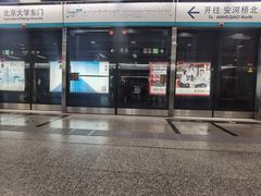 -北京大学东门(地铁站)