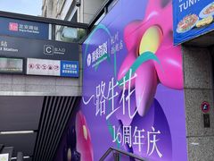 -杭州西湖银泰百货