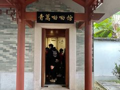 -广州神农草堂中医药博物馆