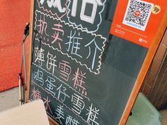 -成裕雪糕店(士多店)