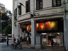 -百花传统甜品店(原址店)