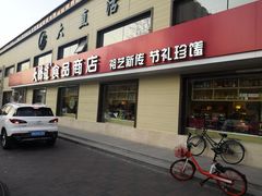 -大桥道