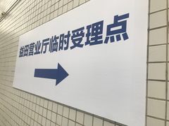 -中国电信(益田营业厅)