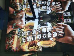 -四季烟火烧烤酒场