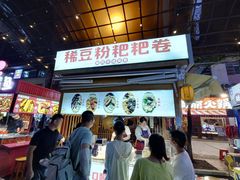 -南屏步行街