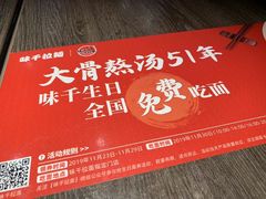 -味千拉面(又一城店)