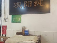 -纯阳馆鱼香排骨面(东二道街店)