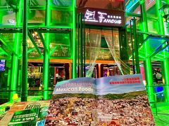 -Famous肥猫墨西哥音乐餐吧(五棵松华熙LIVE店)