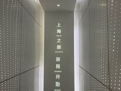 -上海之巅观光厅