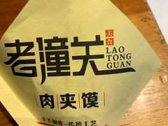 -西北杂粮筐手工面凉皮(来福士店)