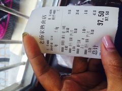 账单-老杨家熟食店