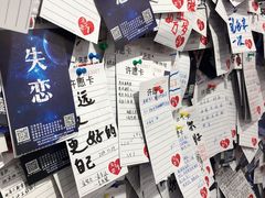 -深圳失恋博物馆再见前任(汇商名苑店)
