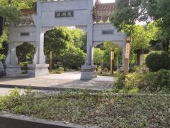 -武汉园博园(武汉自然博物馆)