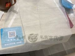 -康师傅私房牛肉面(马泉营奥莱店)
