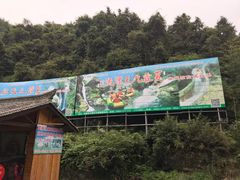 -夏霖九天银瀑风景区