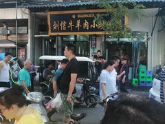 -刘信牛羊肉小炒泡馍(回民街店)