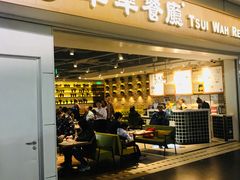 门面-翠華餐廳(浦东机场T1店)