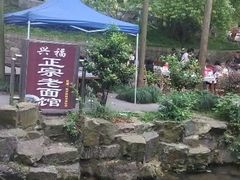 android_upload_pic-兴福老面馆(寺路街店)