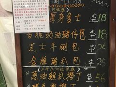 菜单-兰芳园(上环店)