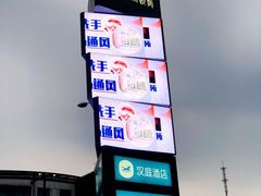 -木渎影视城
