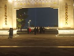 -中国宜宾·长江地标广场