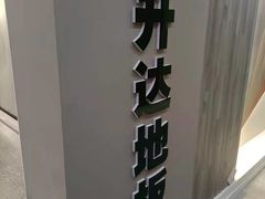 -诗情装饰·家乡的名牌(渝北店)