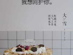 -丁先生蛋糕·品质鲜作(桐梓林店)