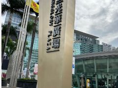 -金光华广场