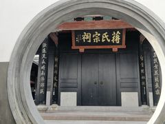 -溪口-滕头旅游景区