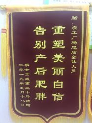 -摩瘦纤体订制减肥