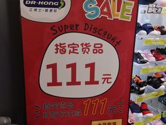 -Dr.Kong江博士健康鞋(顺德天佑城店)