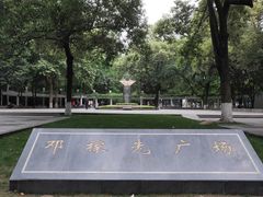-绵阳人民公园(涪城区)