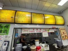 -复兴面王(河东路起源店)