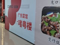 -万达广场(北京槐房店)
