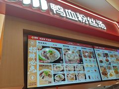 -回味鸭血粉丝汤(京新广场店)
