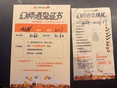 -COMMUNE幻师(五角场店)