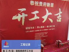 -居丽装饰空间设计(总部)