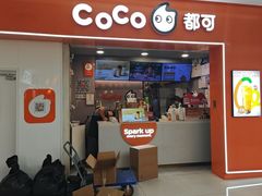 -CoCo都可(石景山万达店)