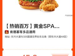 -肯德基(金马店)