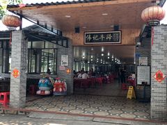 门面-伟记牛蹄(道滘店)
