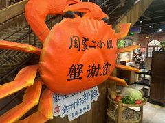 -周家二小姐的菜(西津渡店)