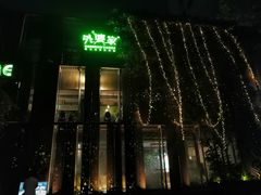 -外婆家(杭州马塍店·杭帮菜名店)