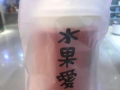 -茶百道(柏威年店)