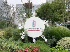 -上海电影博物馆