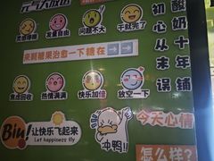 -萌萌牛紫米露(烟台大学店)