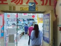 -方庄书店(通润商务会馆店)